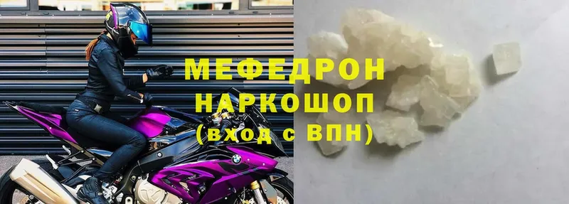 ОМГ ОМГ ССЫЛКА  Белоусово  Мефедрон мука 