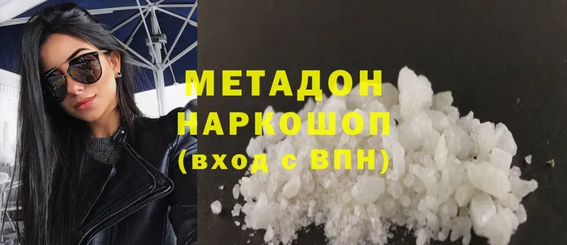 ОМГ ОМГ ССЫЛКА  Белоусово  это Telegram  где продают   Метадон methadone 